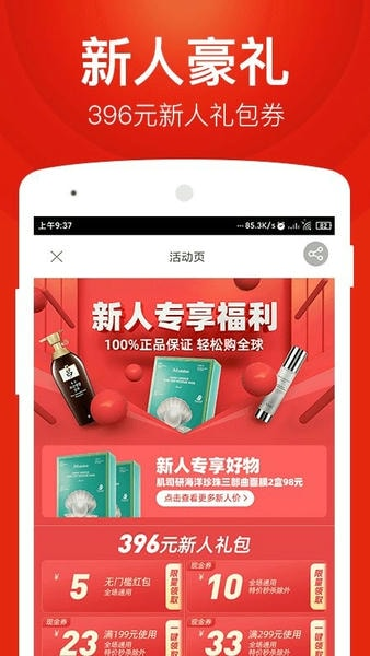 百大易购商场