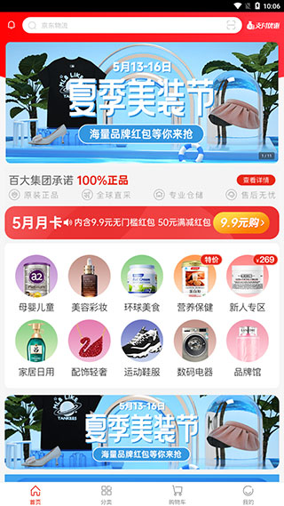 百大易购商场