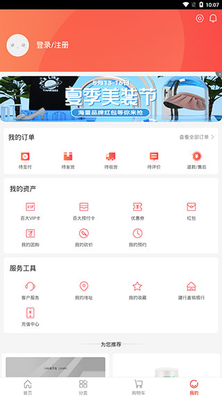百大易购商场