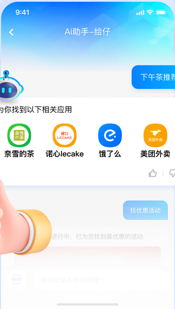 给到