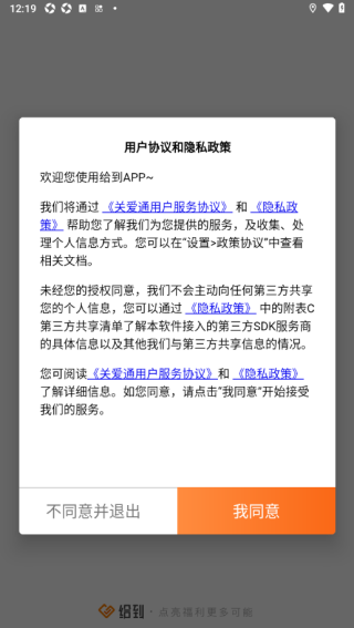 给到