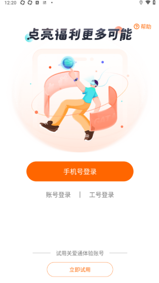 给到