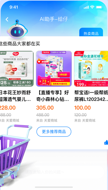 给到