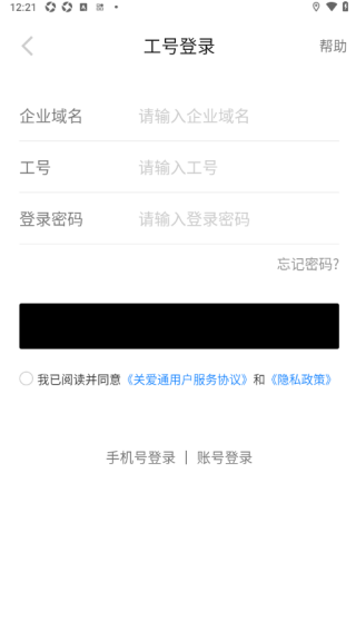 给到