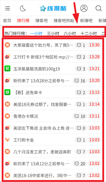 线报酷