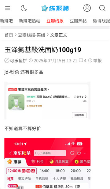 线报酷