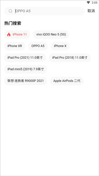 转转二手手机上门回收