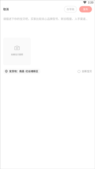 转转二手手机上门回收