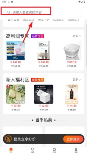 细目商城