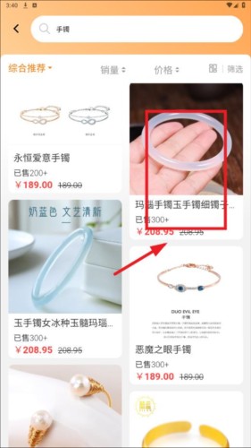 细目商城