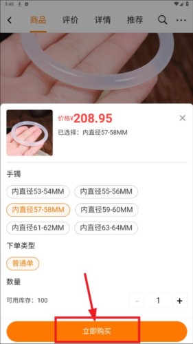 细目商城