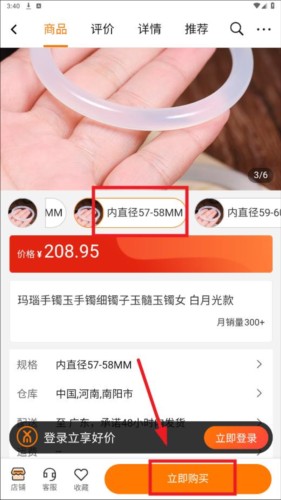 细目商城