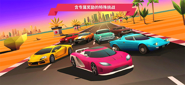 驶向天际中文版