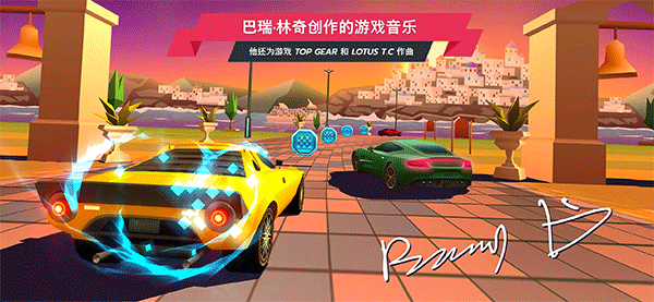 驶向天际中文版