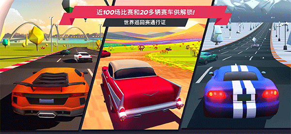 驶向天际中文版