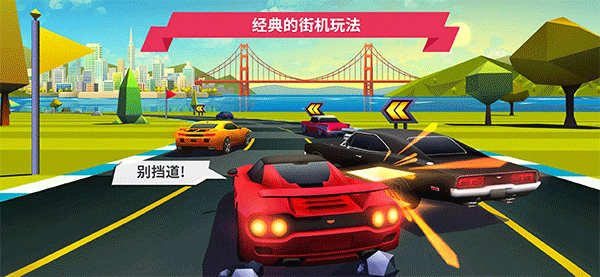 驶向天际中文版