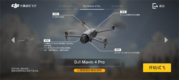 DJI大疆商城