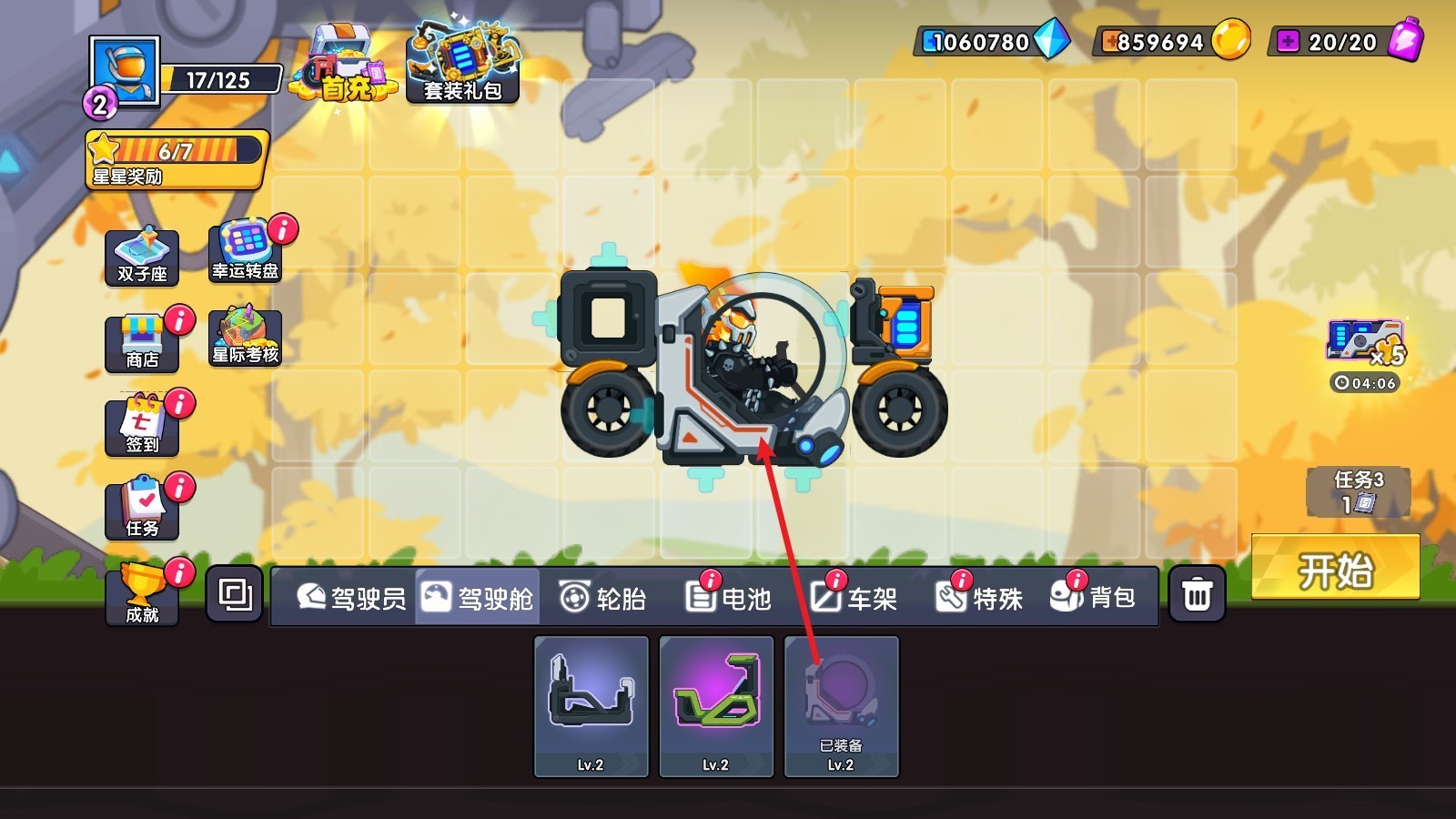 太空赛车中文版