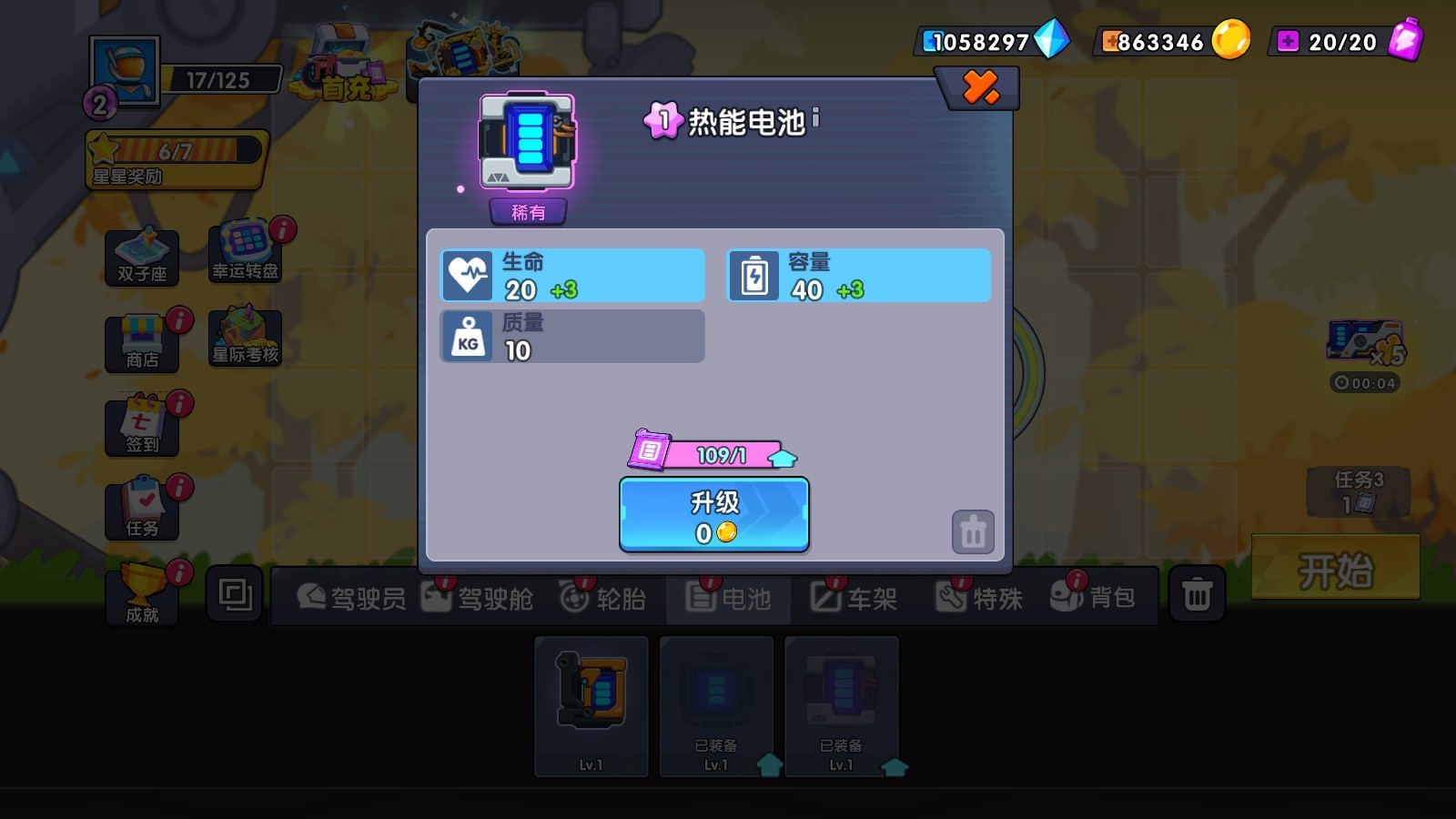 太空赛车中文版