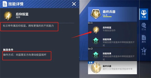 热血美职篮