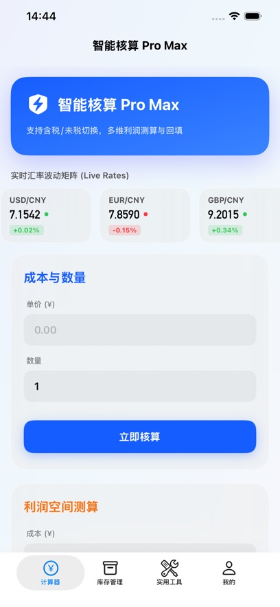 LB廉邦
