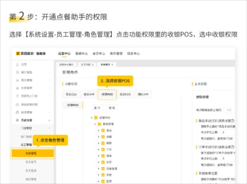美团点餐助手app