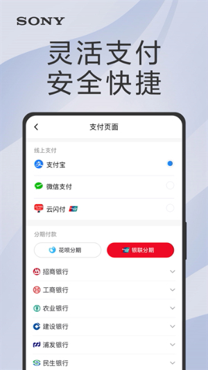 索尼手机版