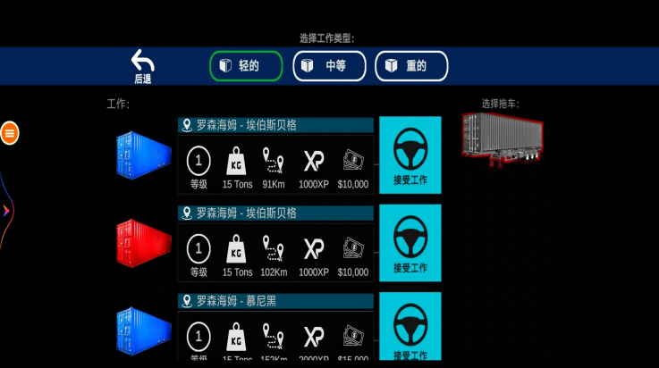 工程卡车运输