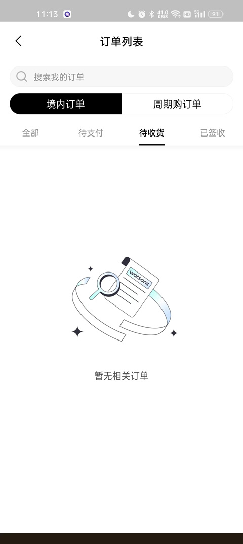 屈臣氏手机版