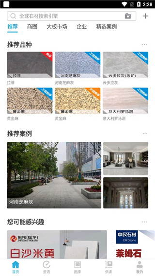石猫石材