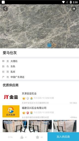 石猫石材