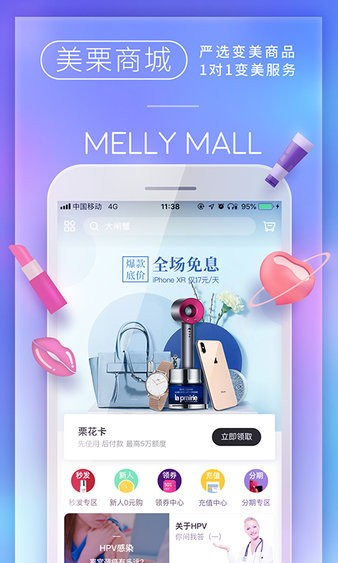 美栗商城