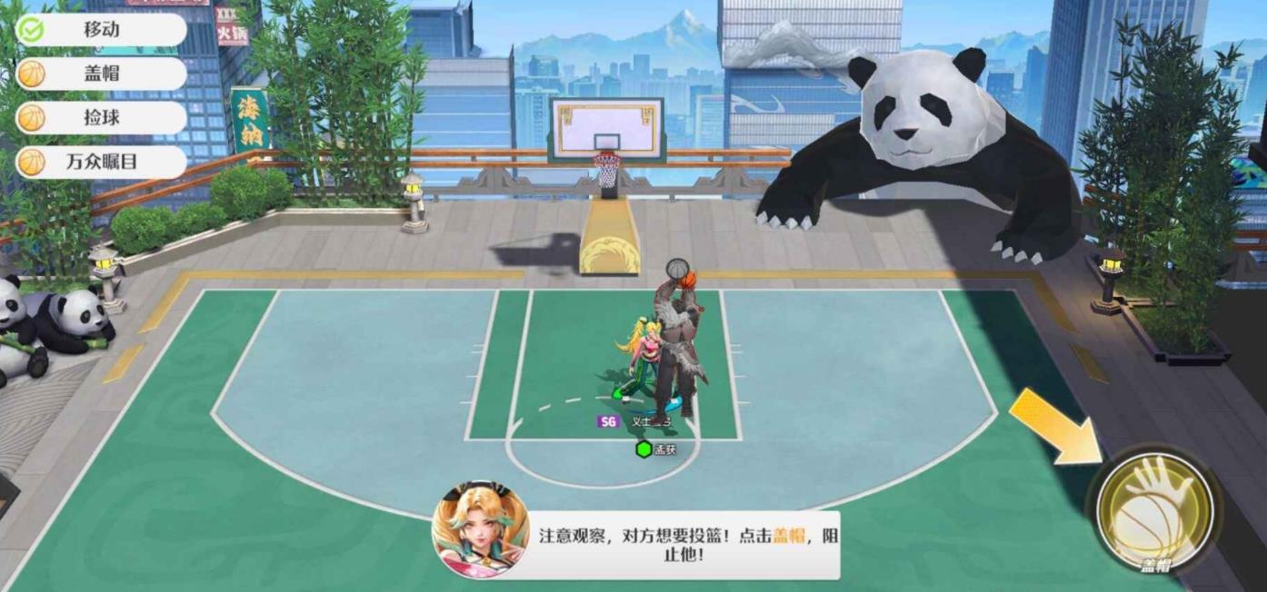超时空街球对决