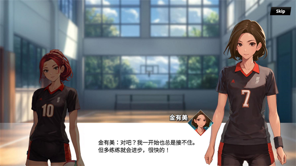 热血排球少女
