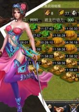 三国时代OL