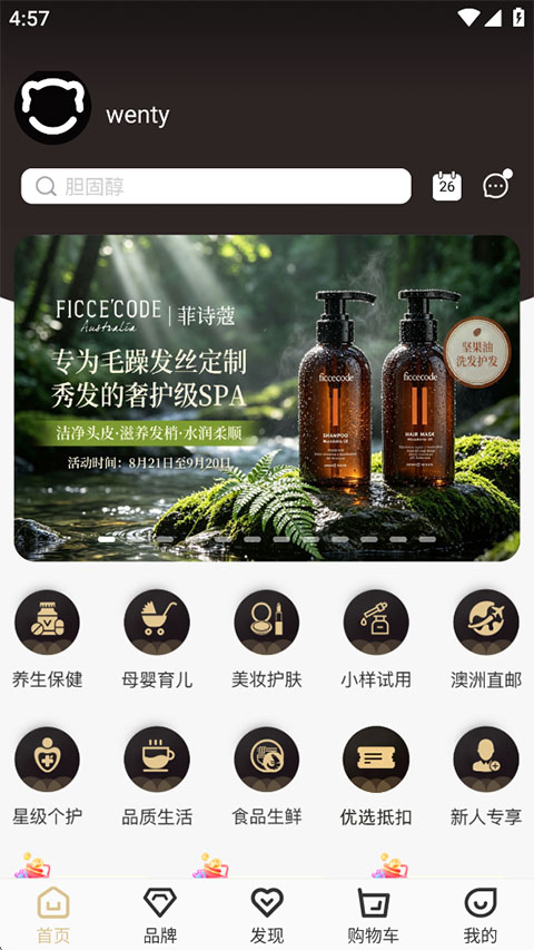 熊猫出没