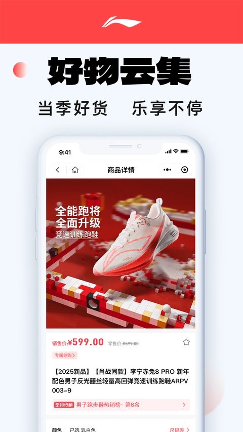 李宁官方旗舰店