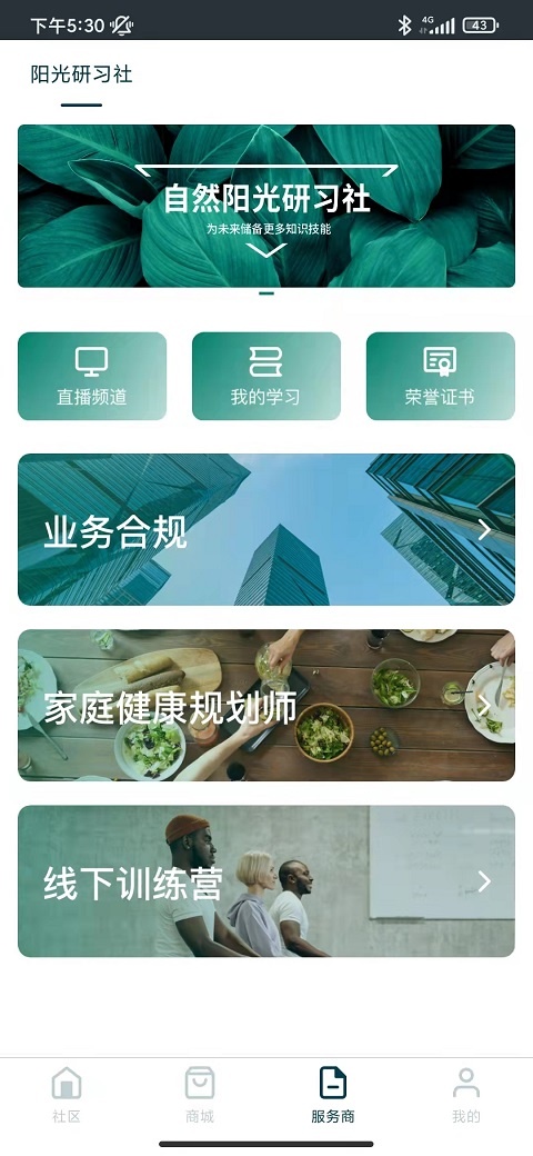 自然阳光