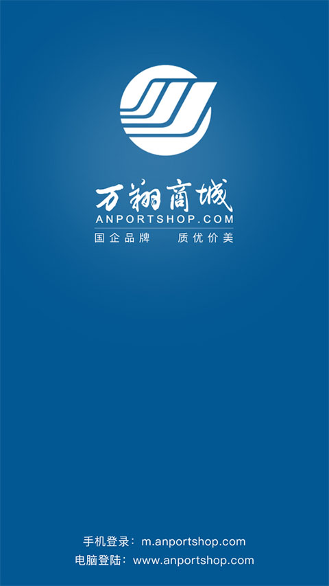万翔商城