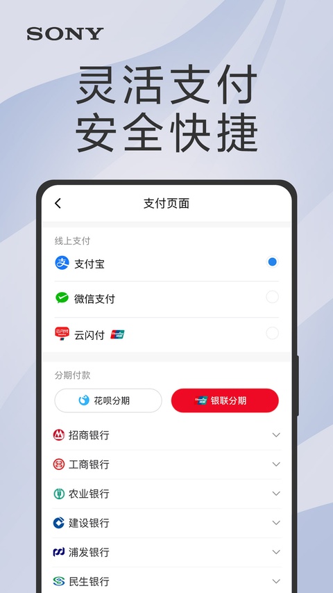 索尼手机版