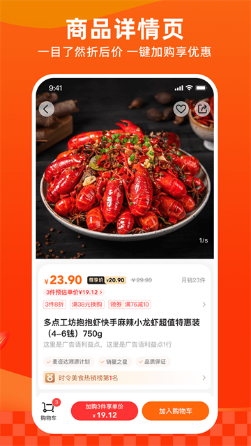 多点生鲜
