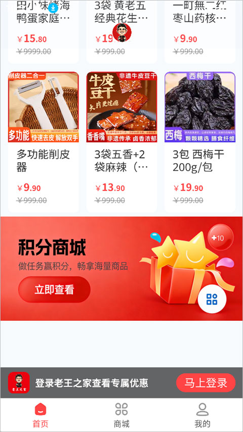 老王之家