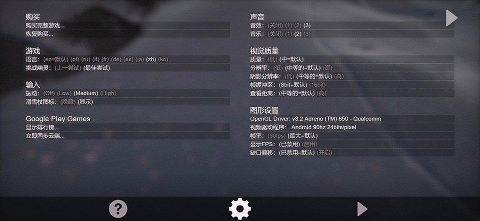 雪山滑雪大冒险2中文版