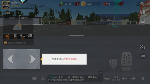 卡车人生