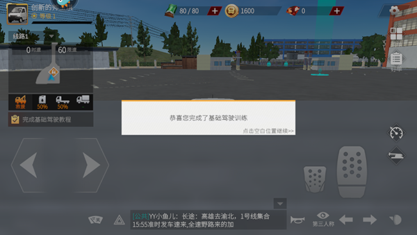 卡车人生