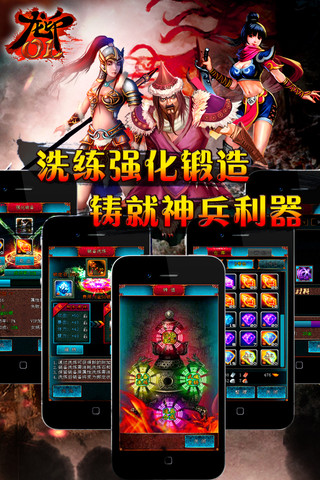 龙印HD游戏安卓版