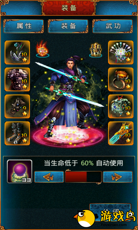 龙印HD游戏安卓版