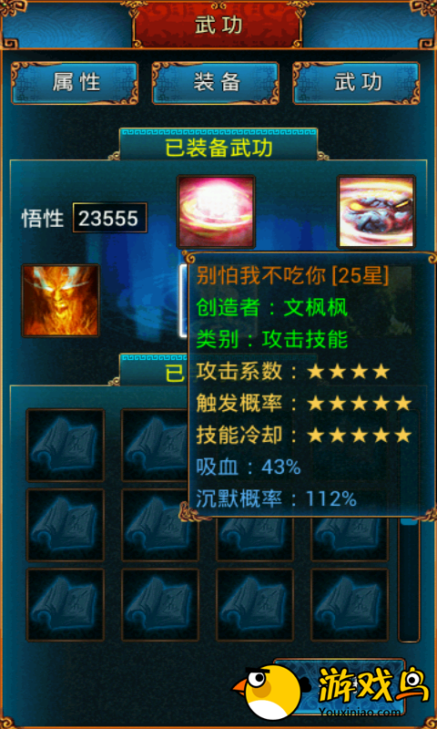龙印HD游戏安卓版