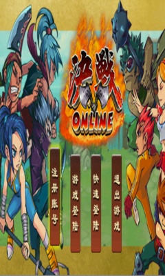 决战OL
