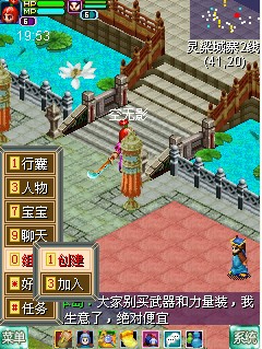 忠义贰online手游下载最新版